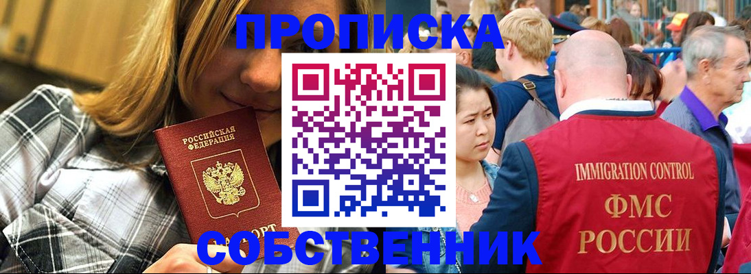 временная регистрация законно в Саратовской области