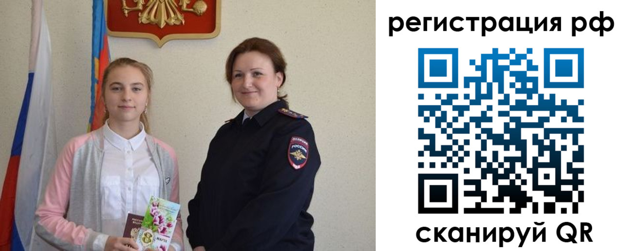 временная прописка в Саратовской области