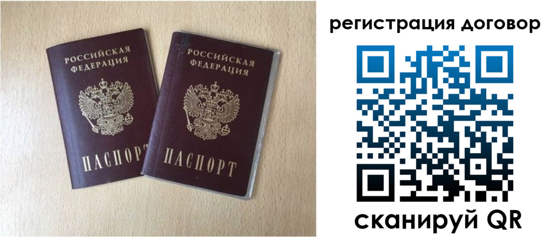 временная регистрация 2025 в Саратовской области