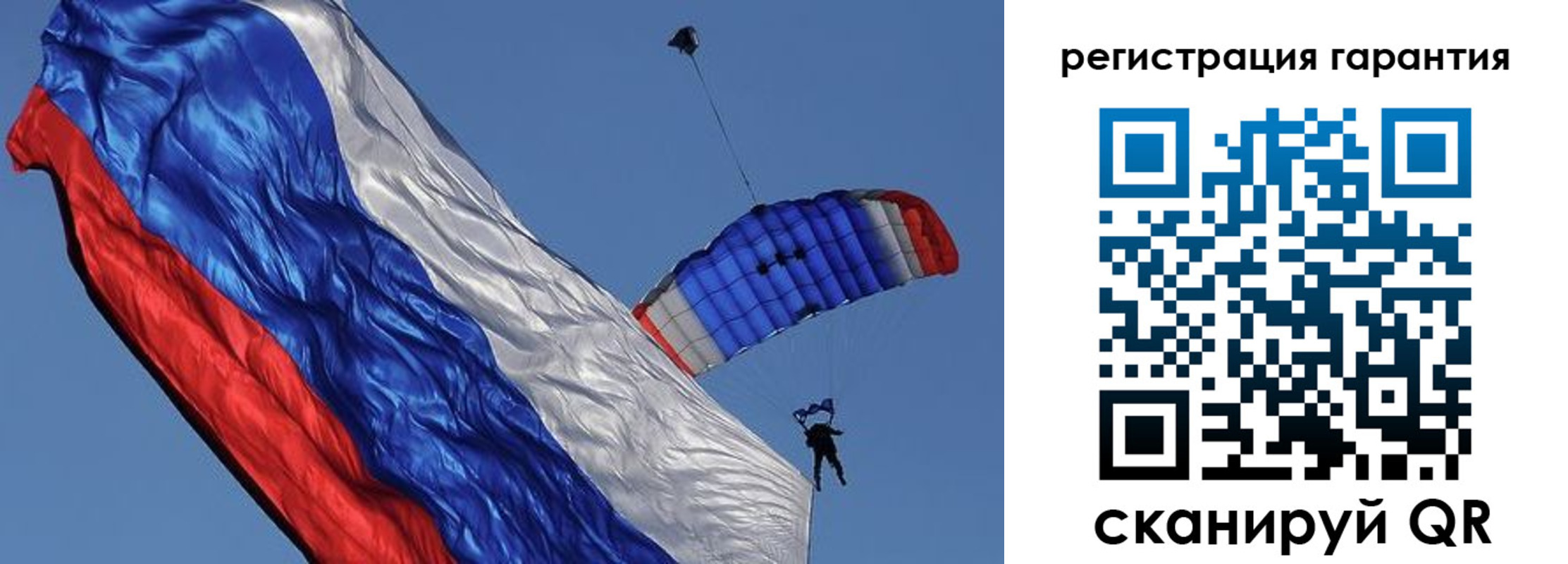 временная регистрация законно в Саратовской области