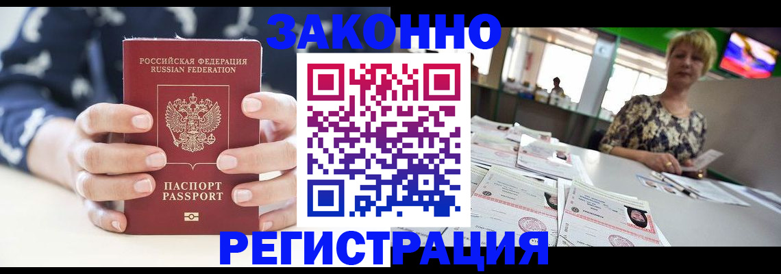 прописка ребенка в Саратовской области