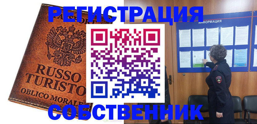 регистрация в Саратовской области