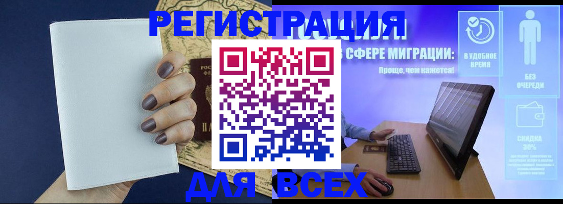 регистрация в Саратовской области