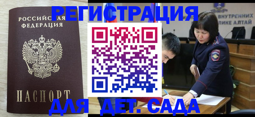 временная регистрация гарантия в Саратовской области