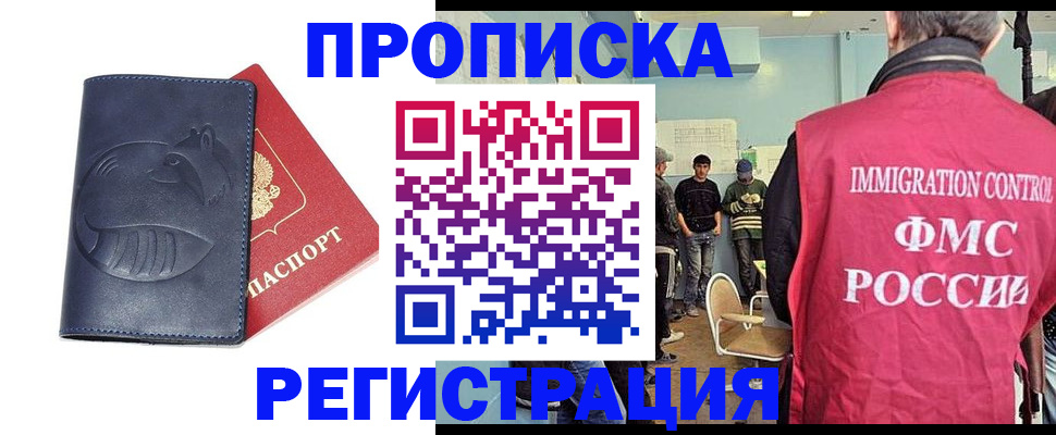 регистрация в Саратовской области