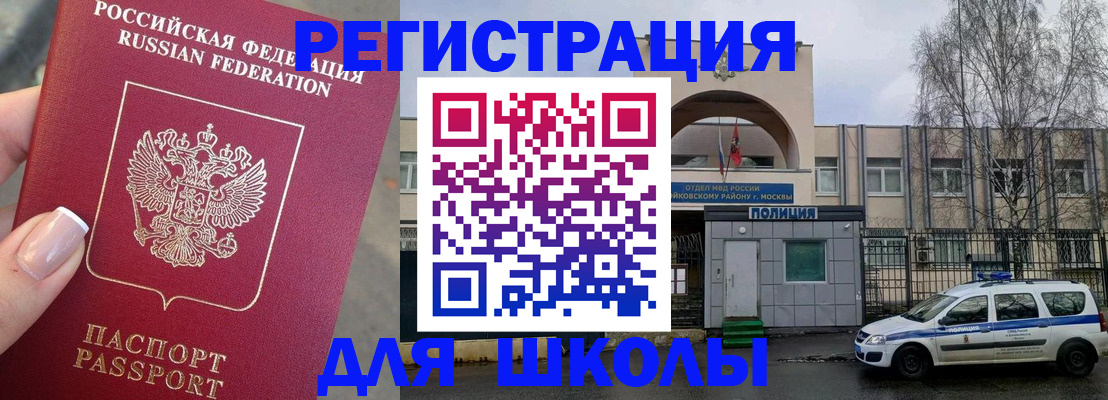 временная регистрация купить в Саратовской области