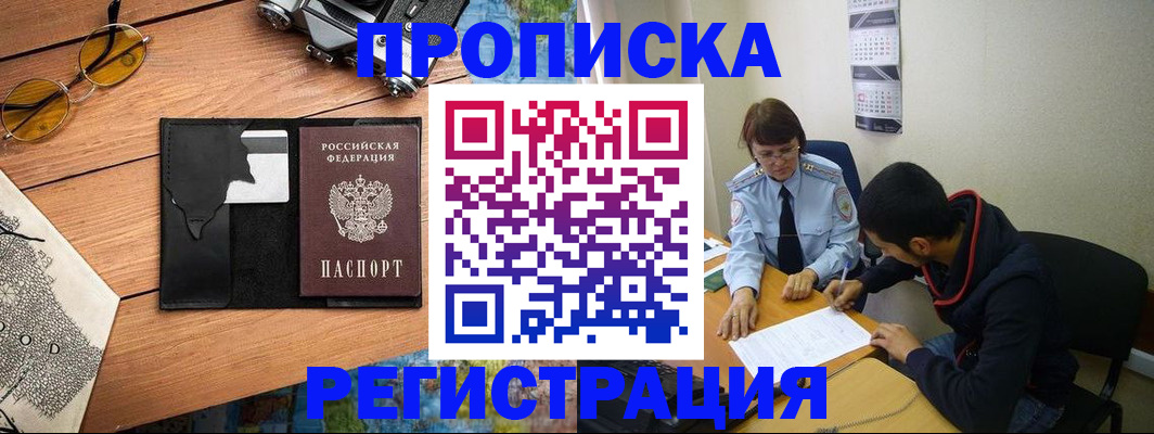 временная регистрация в Саратовской области