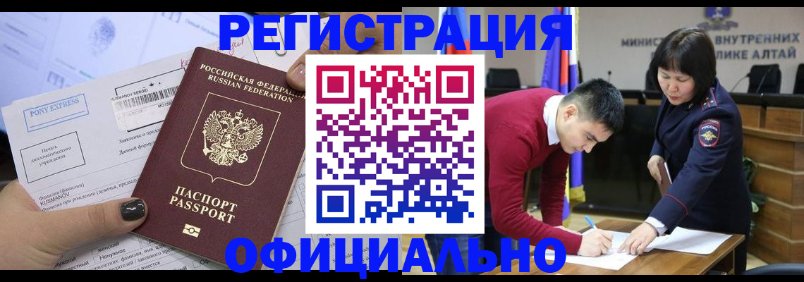 временная регистрация купить в Саратовской области